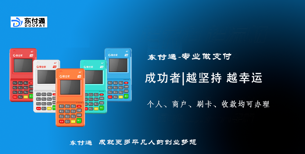 低费POS机真的好吗？还有没有0.55低费率的机器?