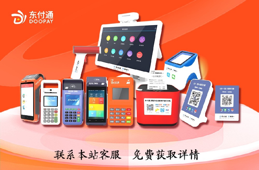 【东付通】2025年国庆中秋结算通知