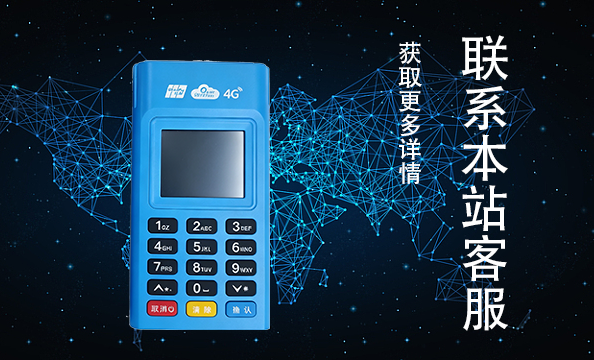 恒信通POS机上的“公安三所备案”是什么意思？