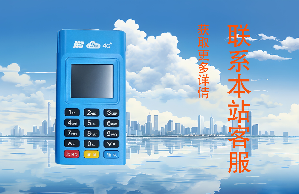 恒信通POS机和电脑连接怎么操作？